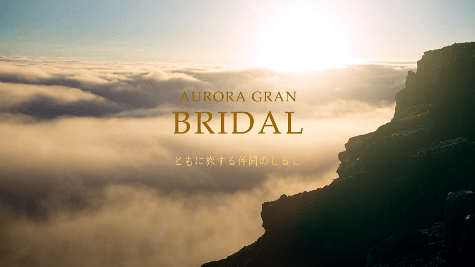 AURORA GRAN BRIDAL